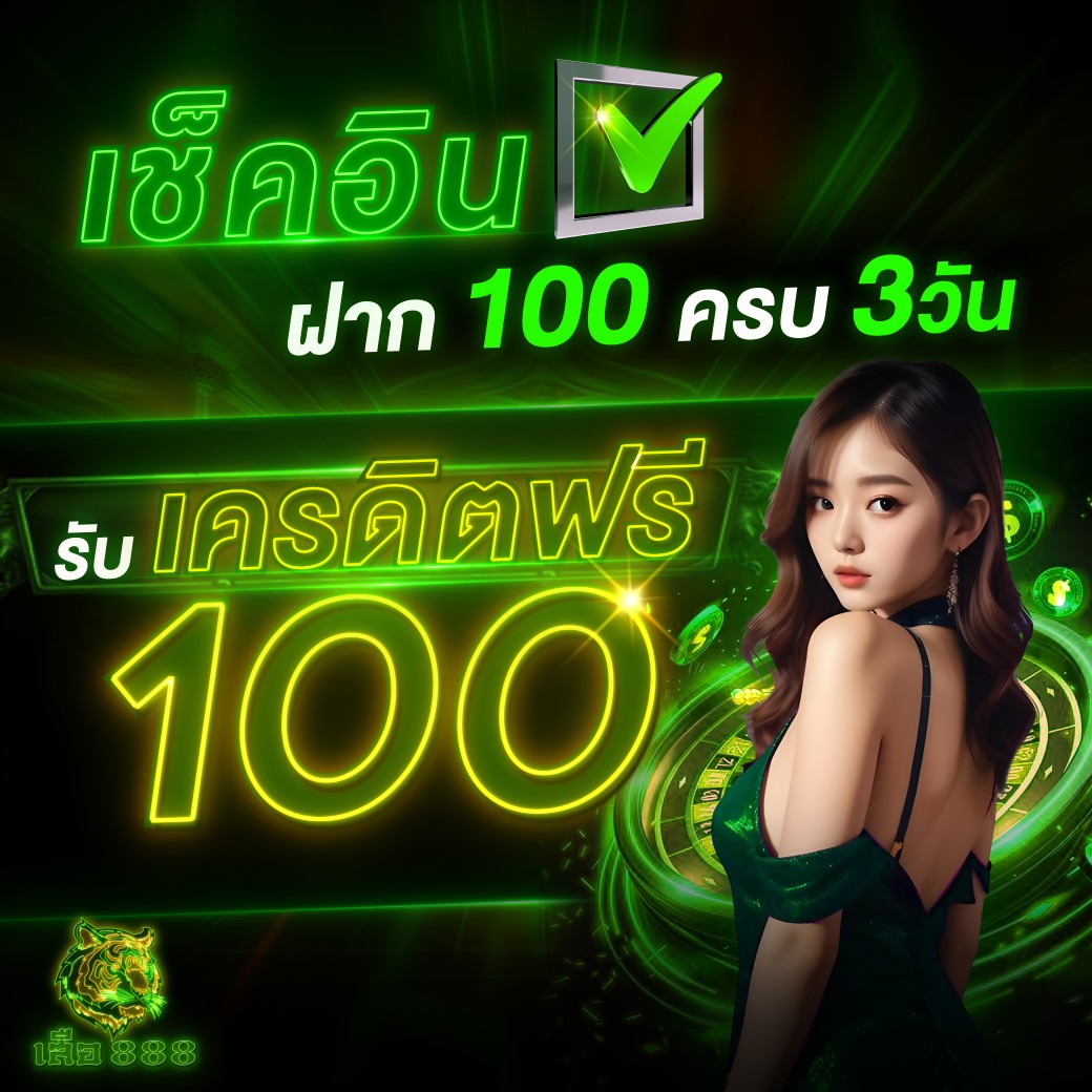สินค้า